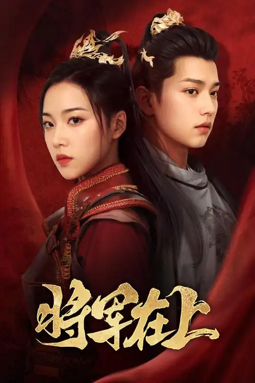 人妻影院都市情感剧《第二封情书》